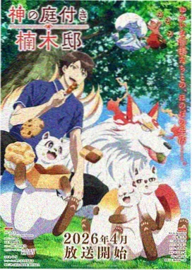 吞噬星空 免费追剧平台